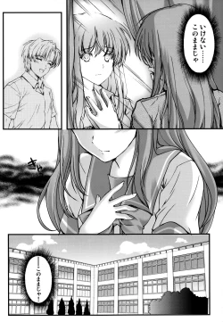 Page 13 of Shiori DaiShou Futarime no JushinShinsouban