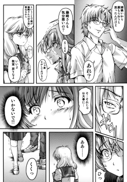 Page 15 of Shiori DaiShou Futarime no JushinShinsouban