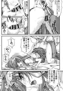 Page 23 of Shiori DaiShou Futarime no JushinShinsouban