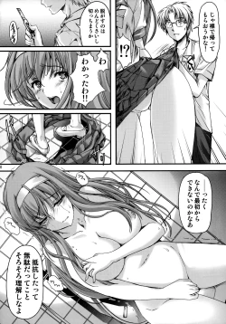 Page 29 of Shiori DaiShou Futarime no JushinShinsouban