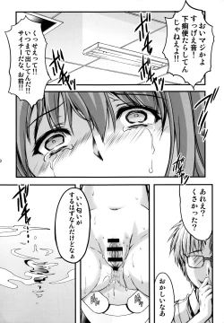 Page 39 of Shiori DaiShou Futarime no JushinShinsouban