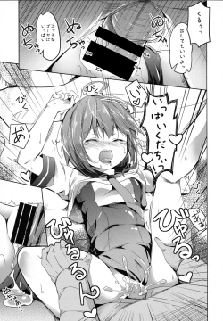 Page 16 of Oi 58 OryoCru shite koi ya