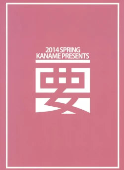 Page 22 of Oi 58 OryoCru shite koi ya