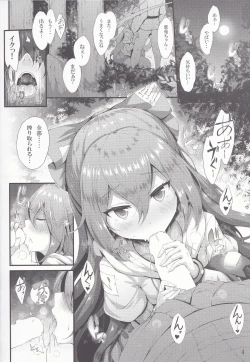 Page 4 of Hoshigari Shion-chan