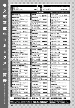 Page 383 of COMIC BAVEL 2018-09