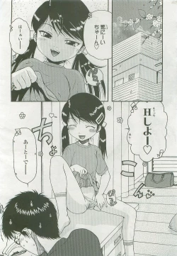 Page 114 of Comic LO 2007-10 Vol. 43