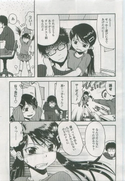 Page 115 of Comic LO 2007-10 Vol. 43