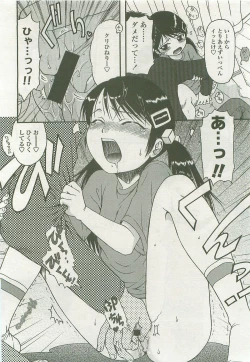 Page 120 of Comic LO 2007-10 Vol. 43