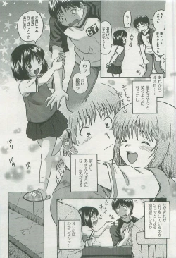 Page 145 of Comic LO 2007-10 Vol. 43