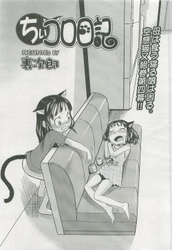 Page 161 of Comic LO 2007-10 Vol. 43