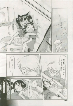 Page 166 of Comic LO 2007-10 Vol. 43