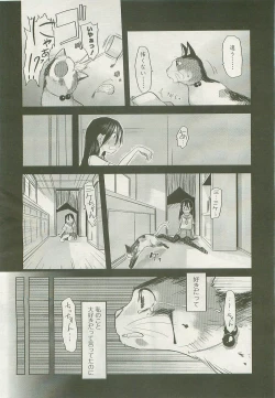 Page 168 of Comic LO 2007-10 Vol. 43