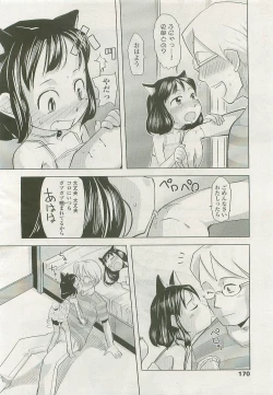 Page 170 of Comic LO 2007-10 Vol. 43