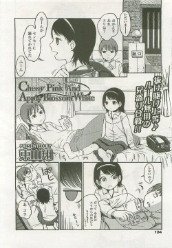 Page 184 of Comic LO 2007-10 Vol. 43