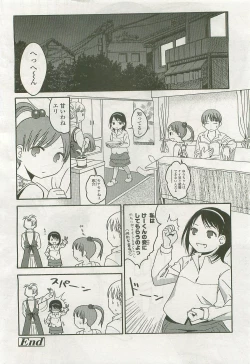 Page 202 of Comic LO 2007-10 Vol. 43