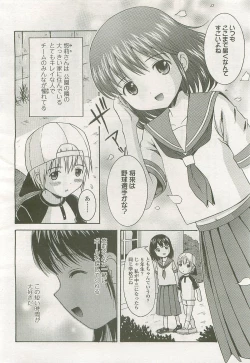 Page 216 of Comic LO 2007-10 Vol. 43