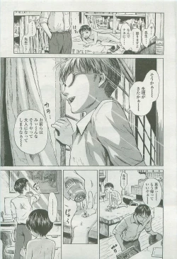 Page 21 of Comic LO 2007-10 Vol. 43