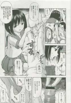 Page 221 of Comic LO 2007-10 Vol. 43