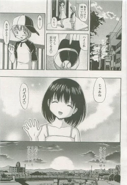 Page 233 of Comic LO 2007-10 Vol. 43