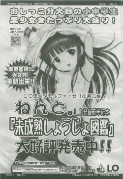 Page 235 of Comic LO 2007-10 Vol. 43