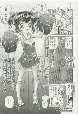 Page 237 of Comic LO 2007-10 Vol. 43