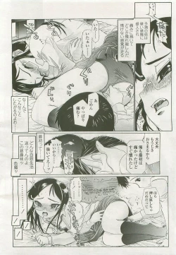 Page 262 of Comic LO 2007-10 Vol. 43