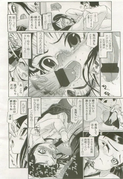 Page 264 of Comic LO 2007-10 Vol. 43