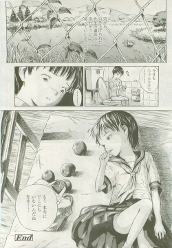 Page 26 of Comic LO 2007-10 Vol. 43