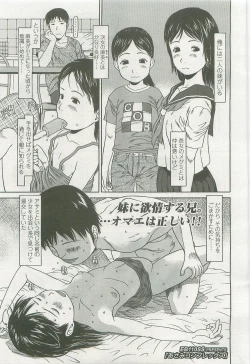 Page 277 of Comic LO 2007-10 Vol. 43