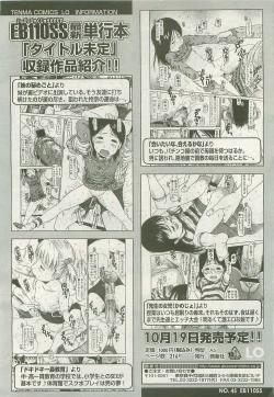 Page 290 of Comic LO 2007-10 Vol. 43
