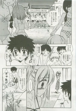 Page 293 of Comic LO 2007-10 Vol. 43