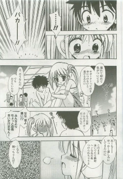 Page 295 of Comic LO 2007-10 Vol. 43