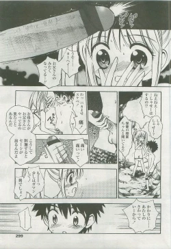 Page 299 of Comic LO 2007-10 Vol. 43