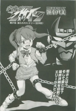 Page 29 of Comic LO 2007-10 Vol. 43