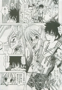 Page 301 of Comic LO 2007-10 Vol. 43