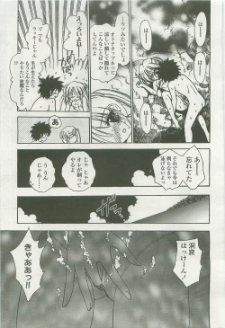 Page 309 of Comic LO 2007-10 Vol. 43