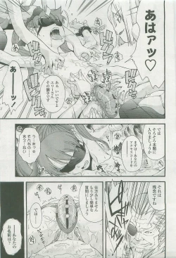 Page 47 of Comic LO 2007-10 Vol. 43