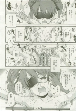 Page 48 of Comic LO 2007-10 Vol. 43