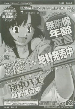 Page 49 of Comic LO 2007-10 Vol. 43