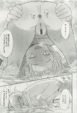 Page 55 of Comic LO 2007-10 Vol. 43