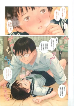 Page 5 of Comic LO 2007-10 Vol. 43