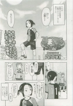 Page 87 of Comic LO 2007-10 Vol. 43