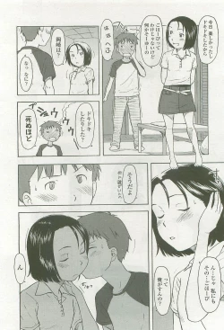 Page 92 of Comic LO 2007-10 Vol. 43