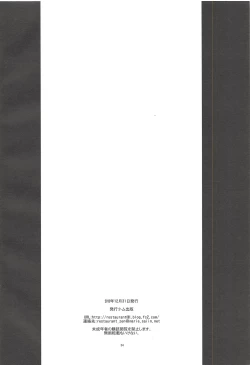 Page 33 of noblesse oblige