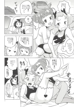 Page 5 of noblesse oblige