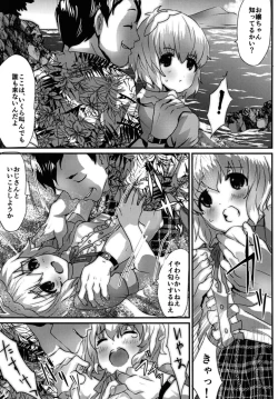 Page 4 of ゆめだっつってんだろ！！！