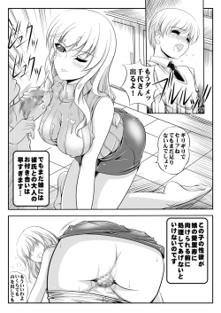 Page 4 of Iemoto Chiyo-san no Yuuutsu