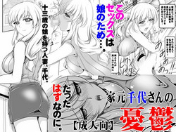 [Overload (Rusher Verak)] Iemoto Chiyo-san no Yuuutsu (Girls und Panzer) [Digital]