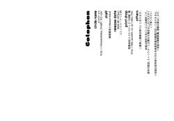 Page 26 of Nemurenu Laffey no Shitsukekata