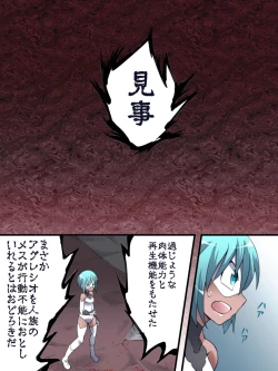 Page 14 of Superheroine Yuukai Ryoujoku 13BAD ENDING